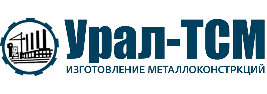 Урал-ТСМ